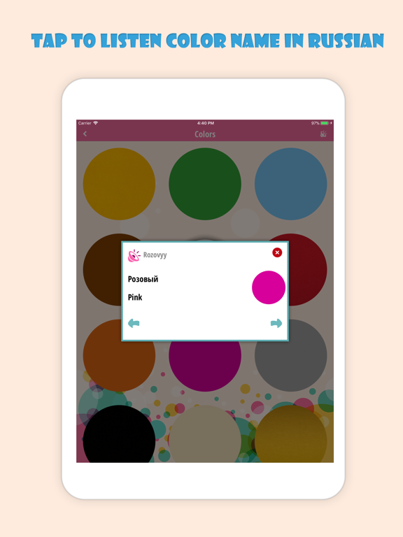 Screenshot #6 pour Learn Color Names in Russian