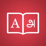Download Tamil Dictionary + app