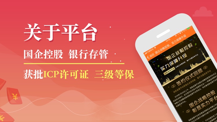 佳航金服-理财产品之短期投资理财平台