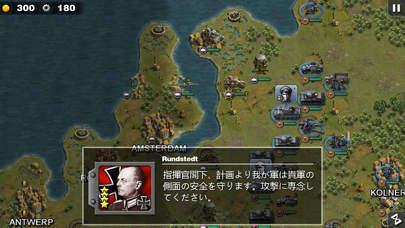 将軍の栄光 screenshot1