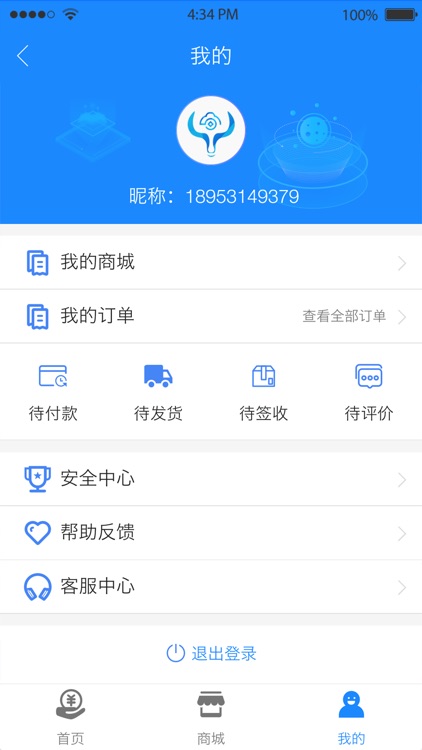 金牛云商城 screenshot-3