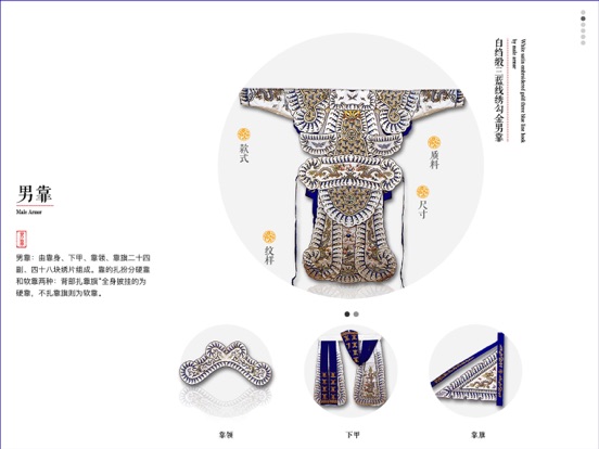 Screenshot #5 pour 昆曲衣箱