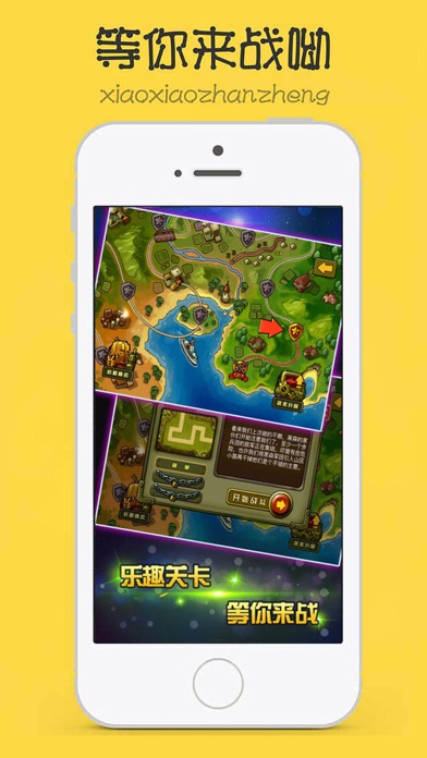 Tower Defense-fun strategy War screenshot 3