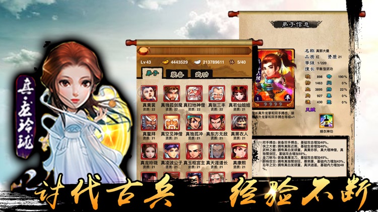 江湖豪侠传：热血武侠手游 screenshot-4