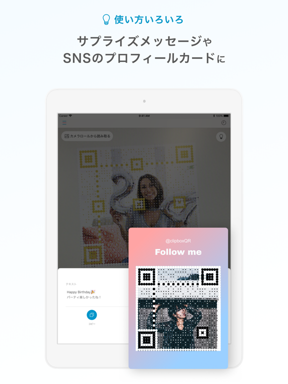 Clipbox QRコードのおすすめ画像4