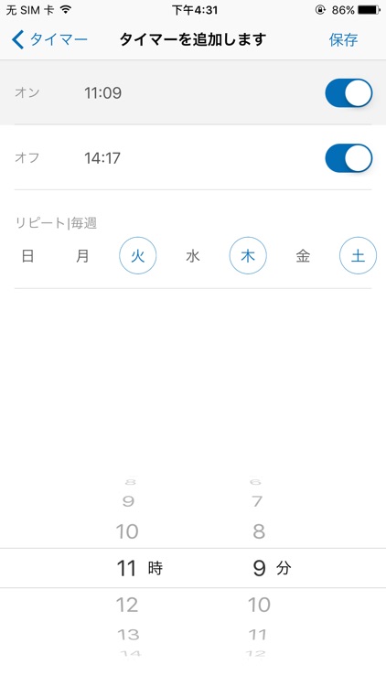 智能插座（aiライフ）
