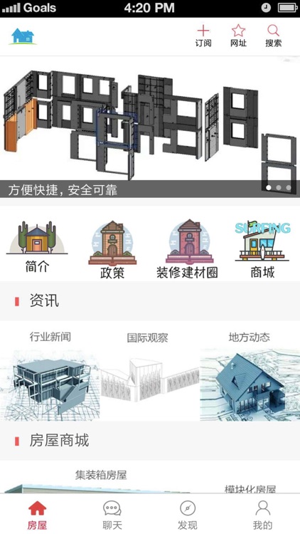 装配式房屋 - 装配式房屋的信息交流平台