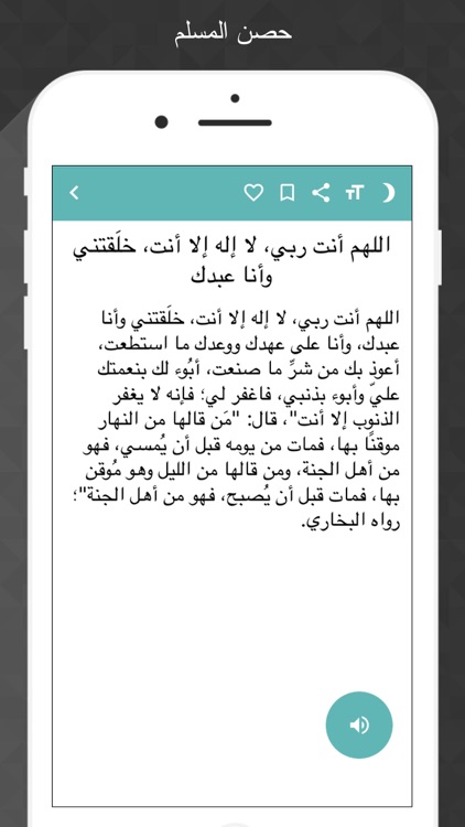 حصن المسلم Hisn AlMuslim