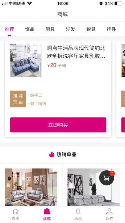 修修定制 screenshot-3