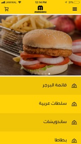 Menuons screenshot