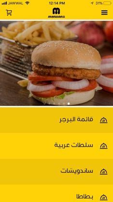 Menuons screenshot 1
