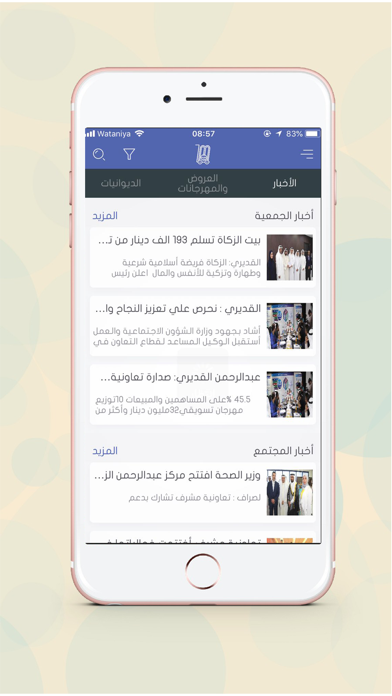 Screenshot #3 pour Mishref Coop