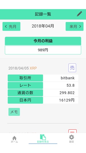 CryptoDiary(圖2)-速報App