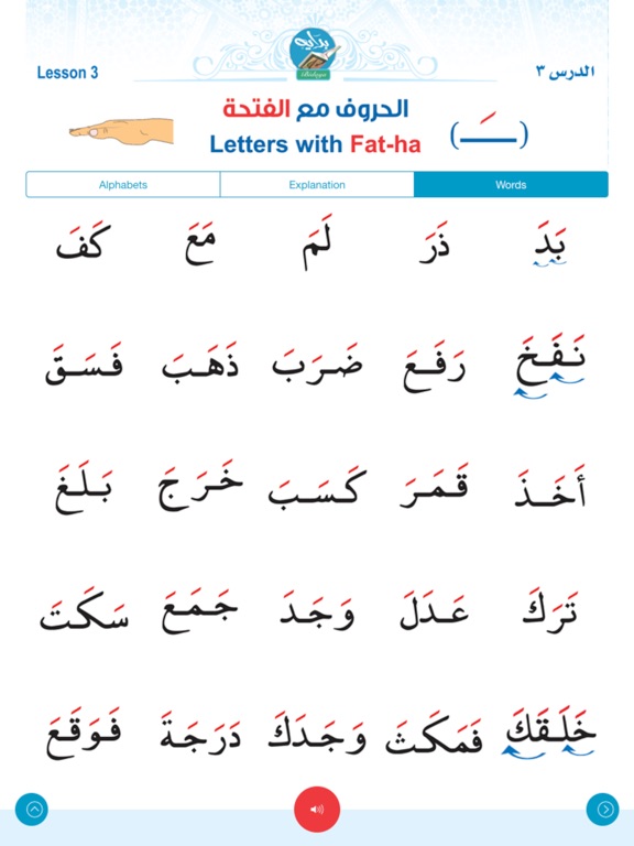 BidayaBook iPad screenshot 4 - Education app
