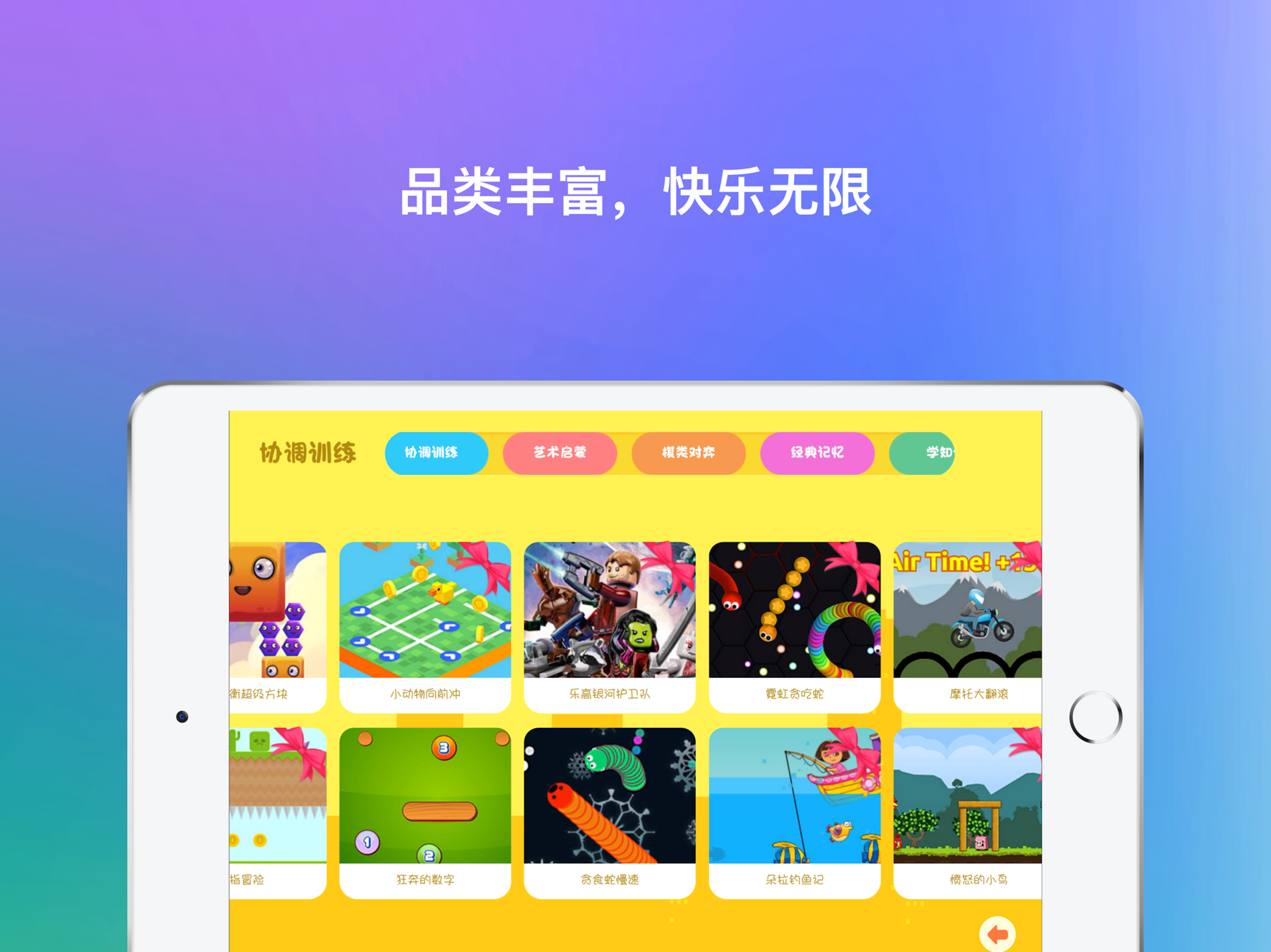 小小英语游戏-幼升小英语基础卡通游戏 screenshot 7