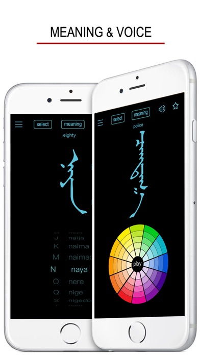 Mongolian Words & Writing screenshot 4