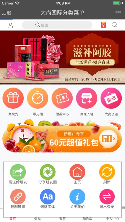 大尚国际-发现好商品从这里开始