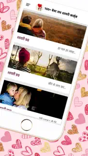 best love shayari айфон картинки 4