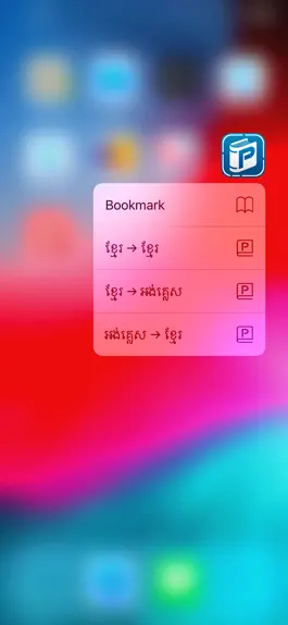 Game screenshot Phum Dictionary mod apk