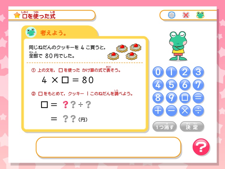 わかる 算数 小学３年 下 By がくげい