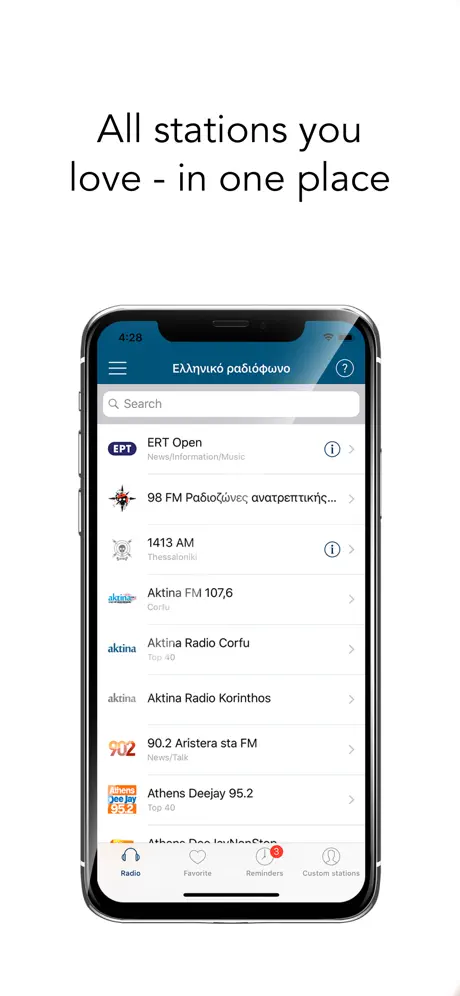 Ελληνικό ραδιόφωνο Greek radio