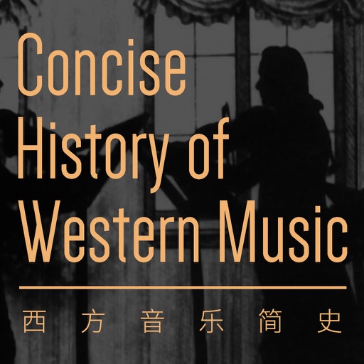 西方音乐史 icon