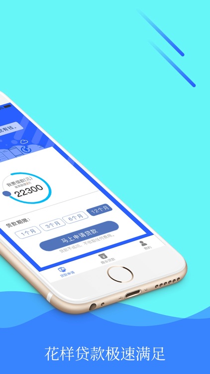 马上花信贷极速贷-实名即放款，2000元起！