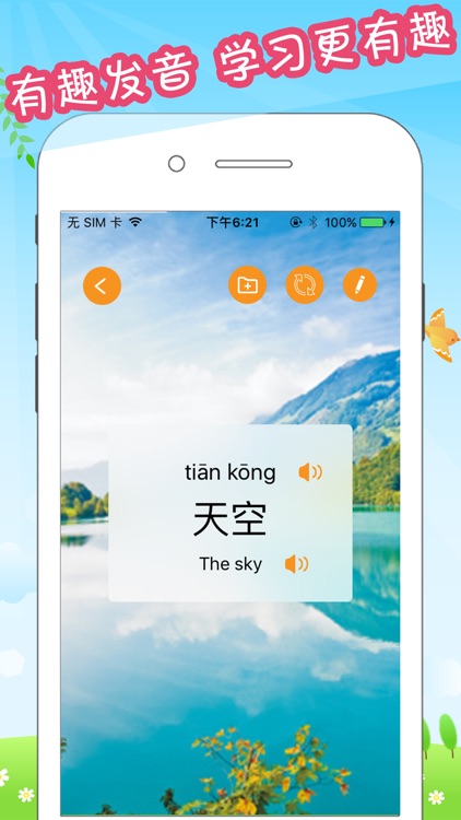 儿童识字-学汉字|认字识词学习大全