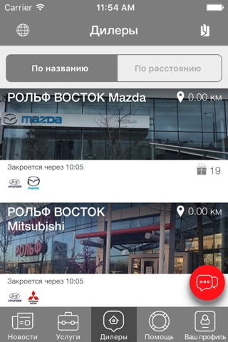 РОЛЬФ Восток screenshot 3