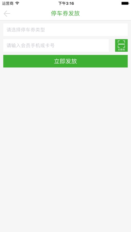 雨花商户 screenshot-3