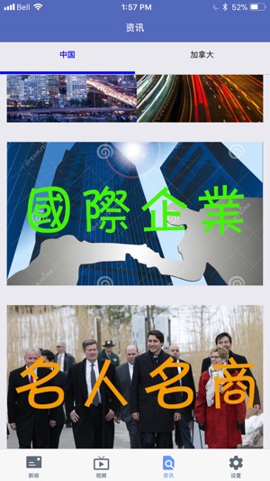 CGCTV(圖4)-速報App