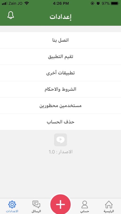 جمعية رنتيه الخيرية screenshot 4