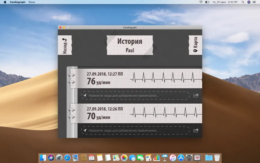 Скриншот Кардиограф (Cardiograph) на iPhone 3