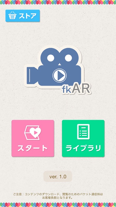fkAR -かざして見つける体験動画アプリ- screenshot1