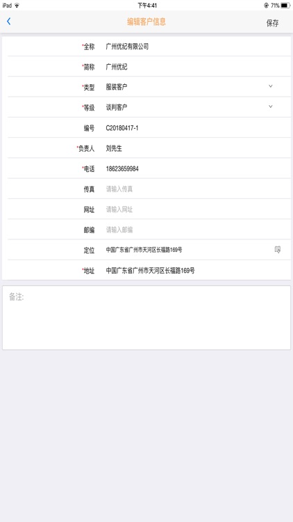 时尚硅谷OA screenshot-3