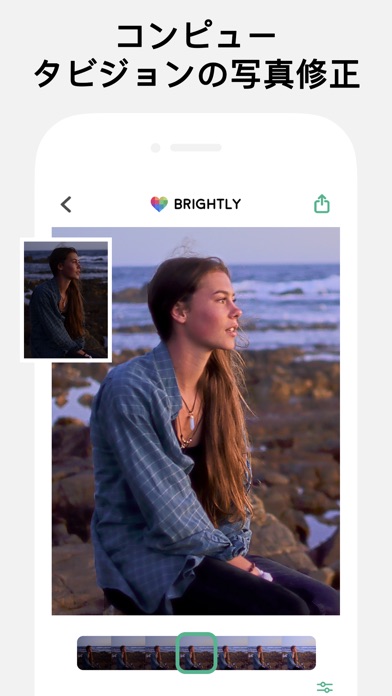 Brightly - 暗い写真を修正のスクリーンショット