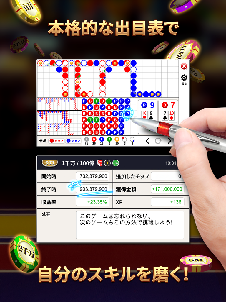 VIPバカラ - スクイーズ