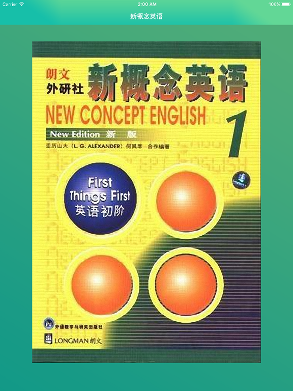 新概念英语第一册 - 英语100分作业帮 iPad screenshot 5 - Education app