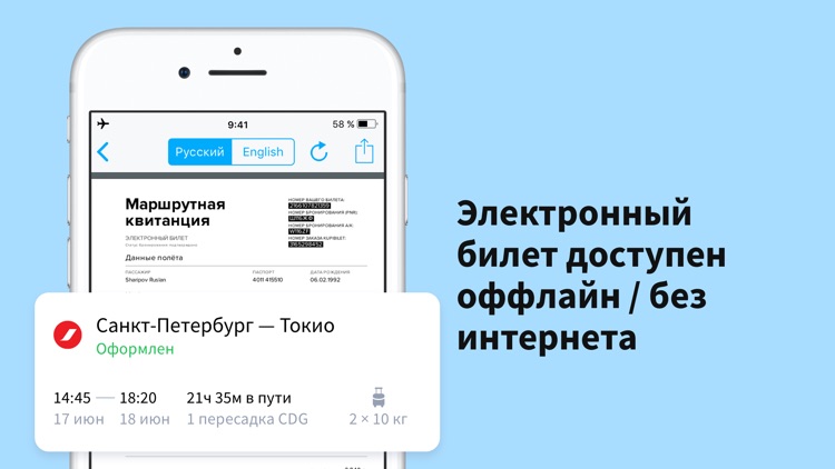 Покупка Авиа Билетов Kupibilet