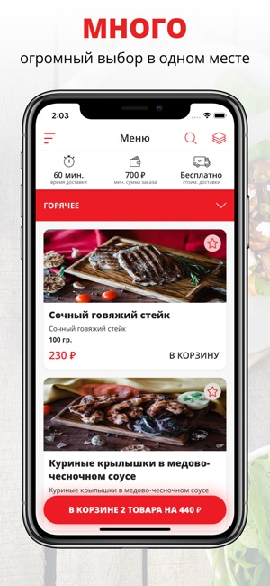 Grill master | Russia