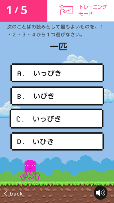 JLPT Hunter N3 screenshot 3