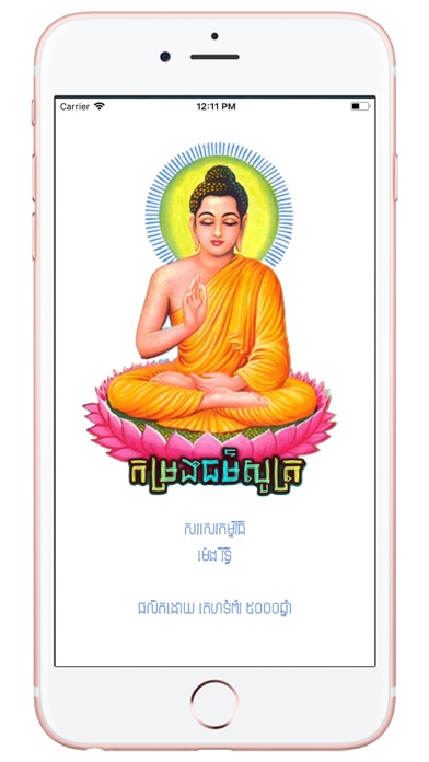 Thorsot Screenshot 1 - AppWisp.com