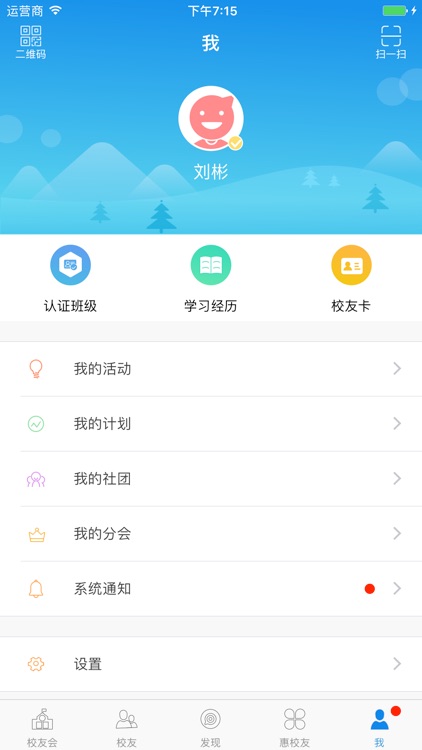 长春大学校友会