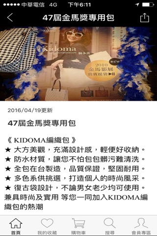 KIDOMA商鋪 screenshot 4