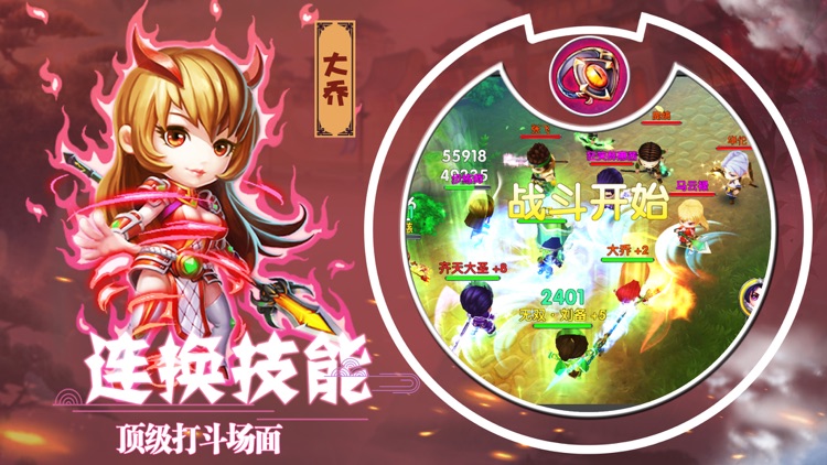 三国铜雀台-正版三国高度还原小说剧情 screenshot-4