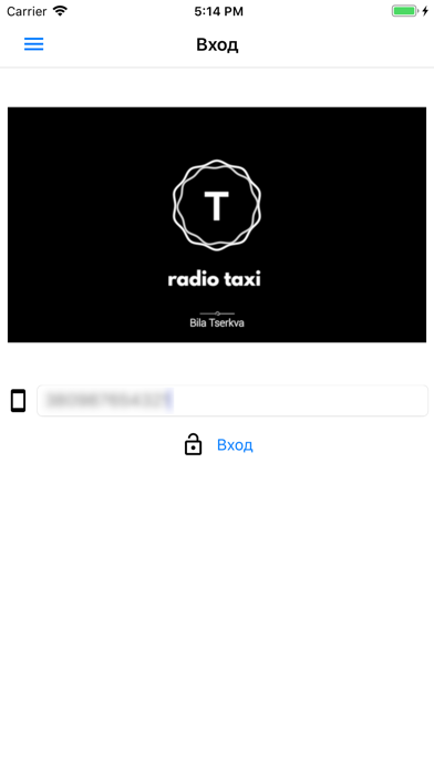 Такси Радио (Белая Церковь) screenshot 2