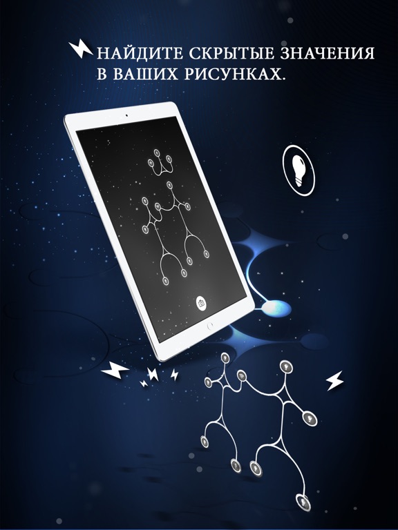 Скачать ∞ Infinity Loop: Energy