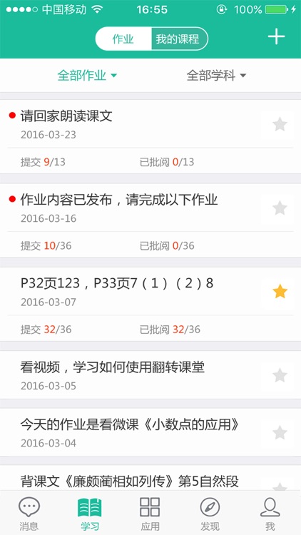 实验∙+信 screenshot-3