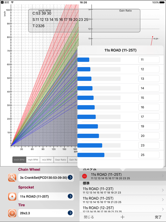 Gear Ratio Calculatorのおすすめ画像4