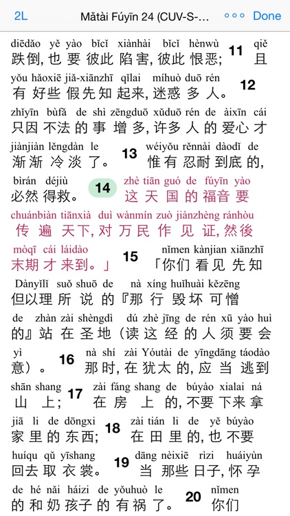 Equipd Bible